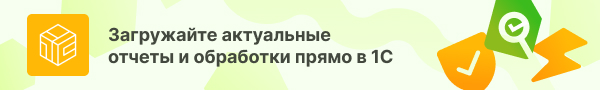 Сервис проверенных форм, отчетов и обработок для конфигураций 1С